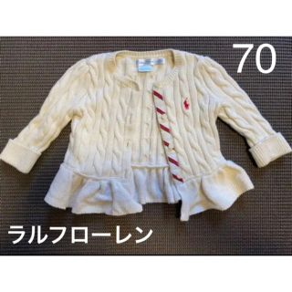 ラルフローレン(Ralph Lauren)の《週末限定セール！》ラルフローレン　カーディガン　女の子　70 (カーディガン/ボレロ)