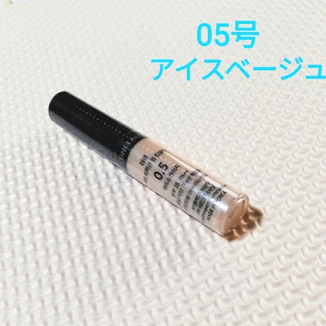 the saem(ザセム)のザセム チップコンシーラー 05号 アイスベージュ コスメ/美容のベースメイク/化粧品(コンシーラー)の商品写真