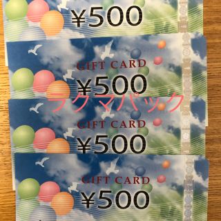 ジョイフル本田　株主優待　2000円(ショッピング)