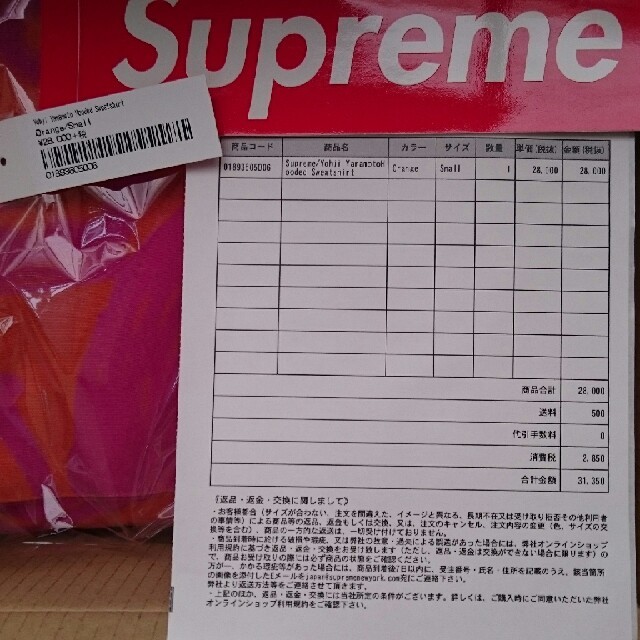Supreme(シュプリーム)のSupreme Yohji Yamamoto Hooded Sweatshirt メンズのトップス(パーカー)の商品写真