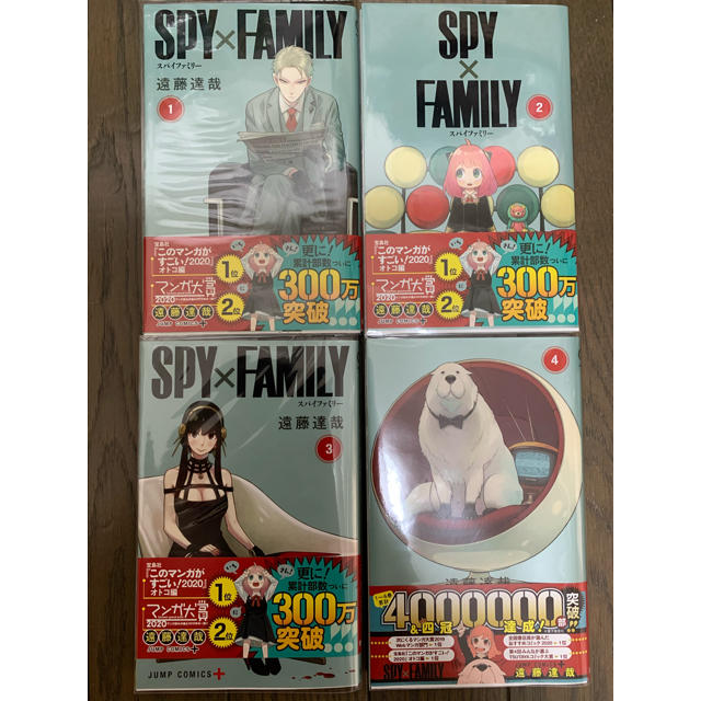 SPY FAMILY スパイファミリー 1巻 2巻 3巻 4巻 ジャンププラス