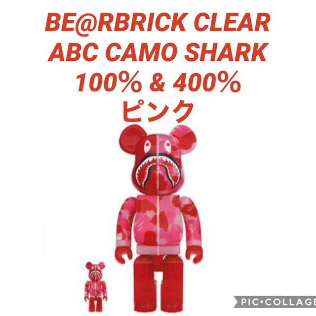BE@RBRICK CLEAR ABC CAMO SHARK 100％ 400％