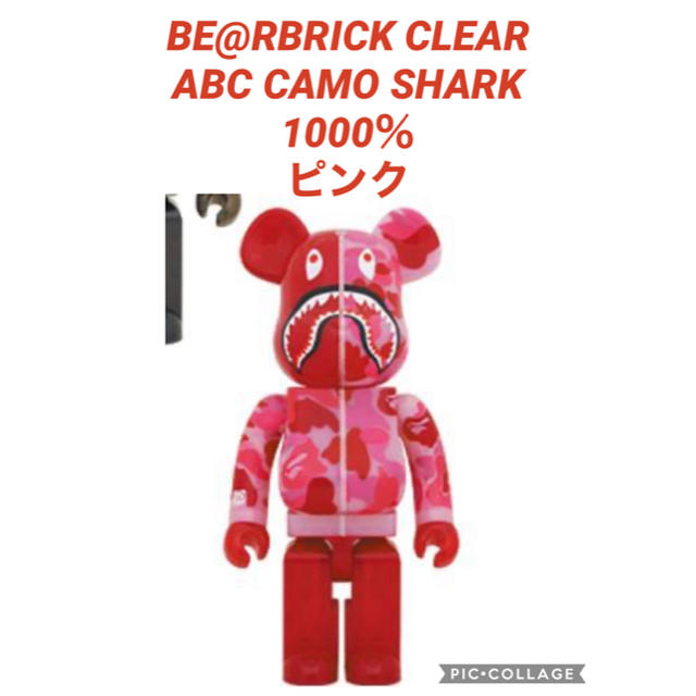 【SALE／10%OFF BE@RBRICK - TOY MEDICOM CLEAR 1000％ SHARK CAMO ABC その他