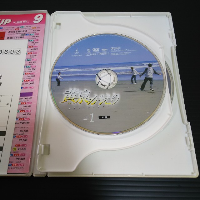 ⭐️竹内結子☑️黄泉がえり 国内正規セル版DVD ２枚組