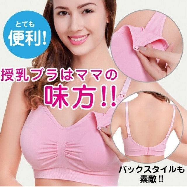 マタニティ ブラ Lサイズ 三色 キッズ/ベビー/マタニティのマタニティ(マタニティ下着)の商品写真