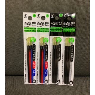 パイロット(PILOT)の☆フリクション 替芯 新品 三色２袋＆黒２袋 合計４袋セット 0.5mm☆ (その他)