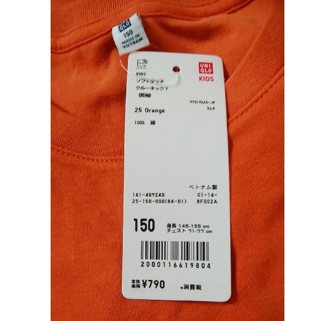 UNIQLO(ユニクロ)のユニクロ　ソフトタッチクルーネックT 　オレンジ　長袖　150 新品未使用 キッズ/ベビー/マタニティのキッズ服男の子用(90cm~)(Tシャツ/カットソー)の商品写真