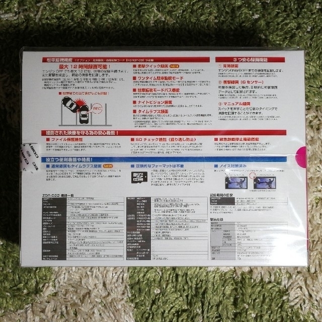 ドライブレコーダー ZDR022 日本製 コムテック 自動車/バイクの自動車(車内アクセサリ)の商品写真