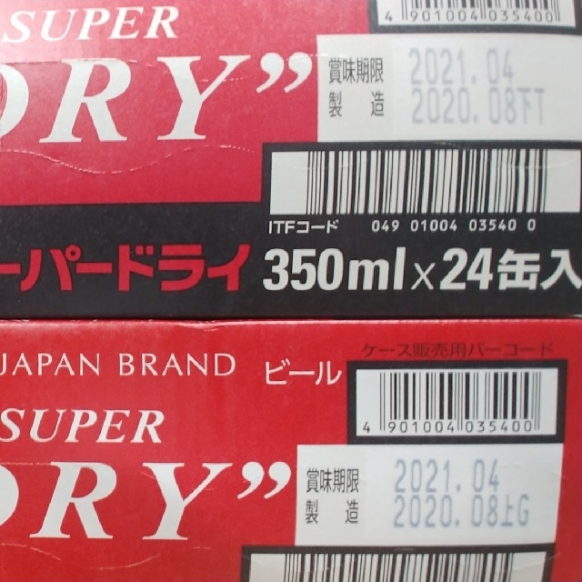 アサヒ(アサヒ)の【送料無料！】アサヒスーパードライ350ml×24缶  2ケース 食品/飲料/酒の酒(ビール)の商品写真