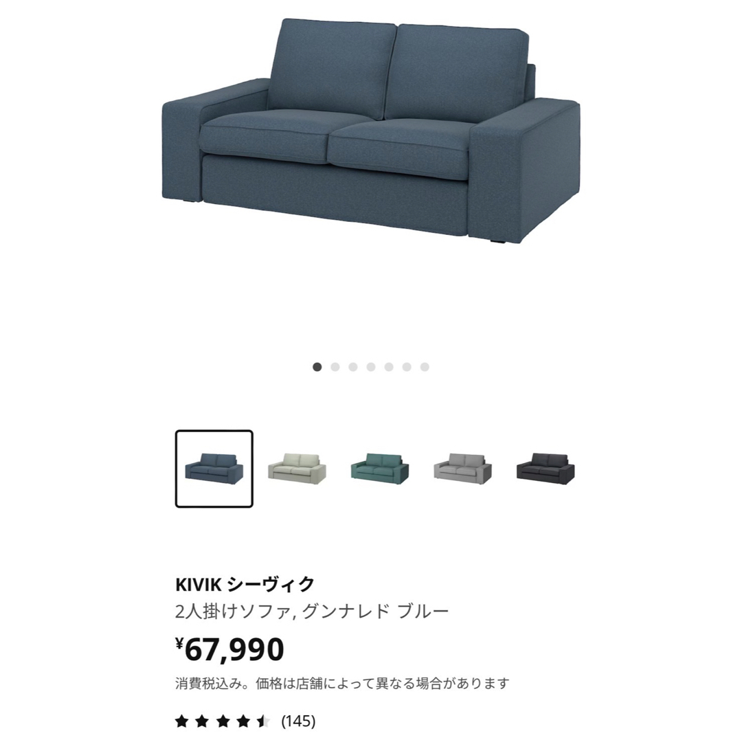 IKEA - kivikソファーホワイトカバーの通販 by anna.shop IKEA - kivikソファーホワイトカバーの通販 by anna.shop