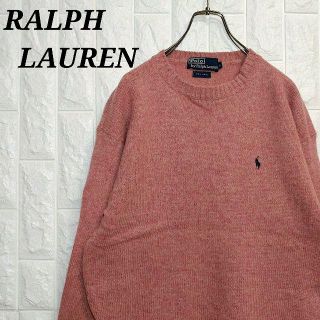 ポロラルフローレン(POLO RALPH LAUREN)のポロラルフローレン ウールニット セーター ワンポイントロゴ アースカラー(ニット/セーター)