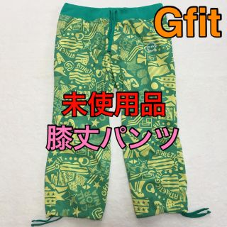 未使用品 Gfit 膝丈 フィットネス パンツ M(トレーニング用品)