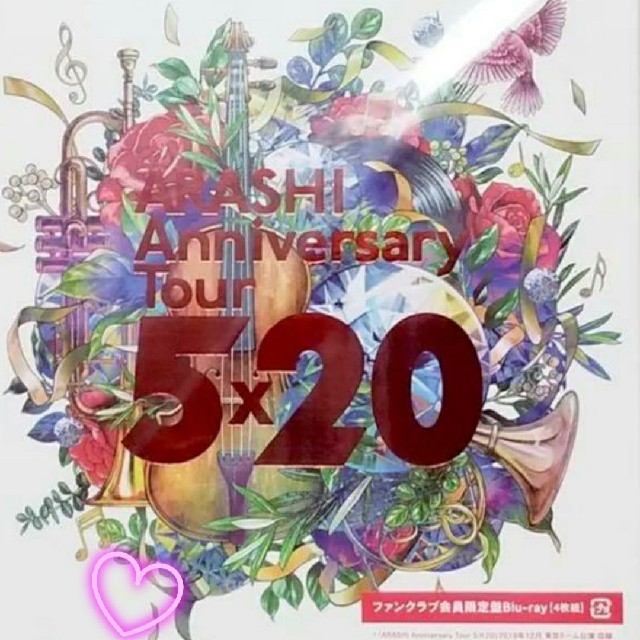 嵐 ファンクラブ限定 DVD ラスト - licu.org