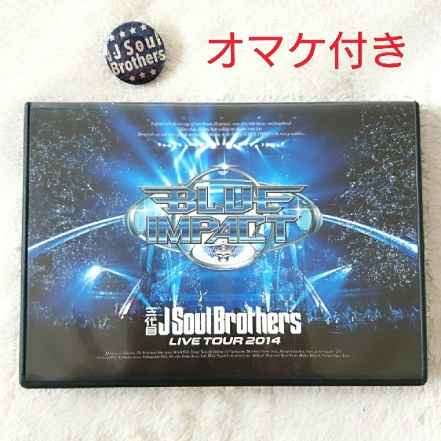 三代目　J　Soul　Brothers　LIVE　TOUR　2014「BLUE　 エンタメ/ホビーのDVD/ブルーレイ(ミュージック)の商品写真