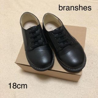 ブランシェス(Branshes)のbranshes フォーマル靴　18cm(フォーマルシューズ)