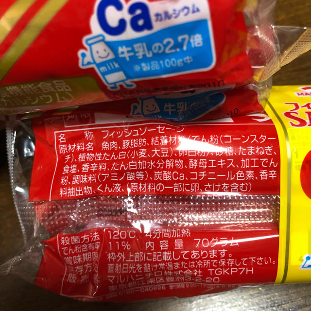 魚肉ソーセージ　　フィッシュソーセージ　大きいサイズ12本   食品/飲料/酒の加工食品(その他)の商品写真