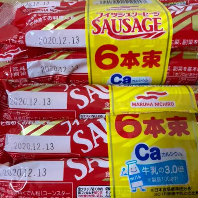 魚肉ソーセージ　　フィッシュソーセージ　大きいサイズ12本   食品/飲料/酒の加工食品(その他)の商品写真