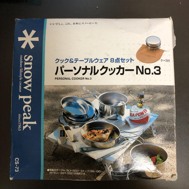 Snow Peak(スノーピーク)のスノーピーク　パーソナルクッカー　No.3 スポーツ/アウトドアのアウトドア(調理器具)の商品写真