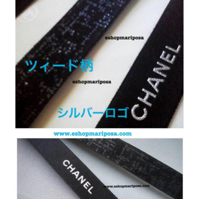 CHANEL(シャネル)のシャネルリボン🎀 レア♪ +カメリアシール  ロゴとツィード柄入り 黒シルバー インテリア/住まい/日用品のオフィス用品(ラッピング/包装)の商品写真