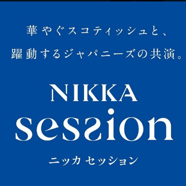 ニッカセッション NIKKA SESSION 12本セット