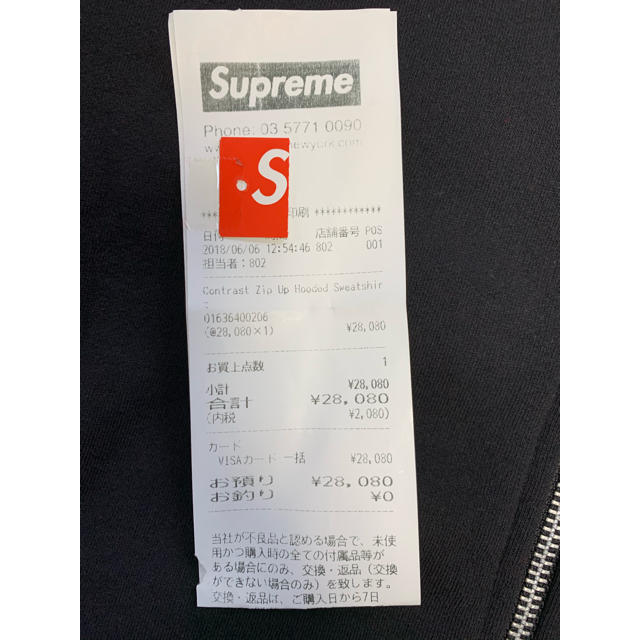 Supreme(シュプリーム)のひろママ様　専用　Supreme ジップアップパーカー  メンズのトップス(パーカー)の商品写真