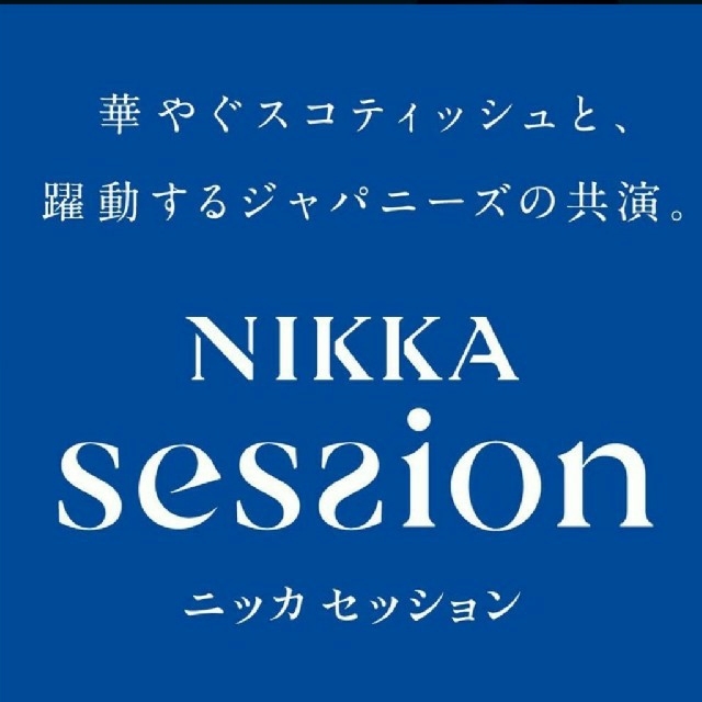 ブレンダー ニッカウヰスキー NIKKA SESSION 12本セットの通販 by そら's shop｜ニッカウイスキーならラクマ - ニッカセッション ⋒イスキーで
