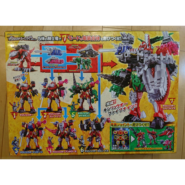 Bandai 新品 Dx キシリュウオーファイブナイツ セットの通販 By はやはる S Shop バンダイならラクマ