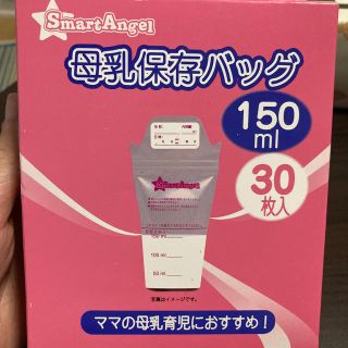 ニシマツヤ(西松屋)の母乳保存バッグ 150ml 20枚(その他)