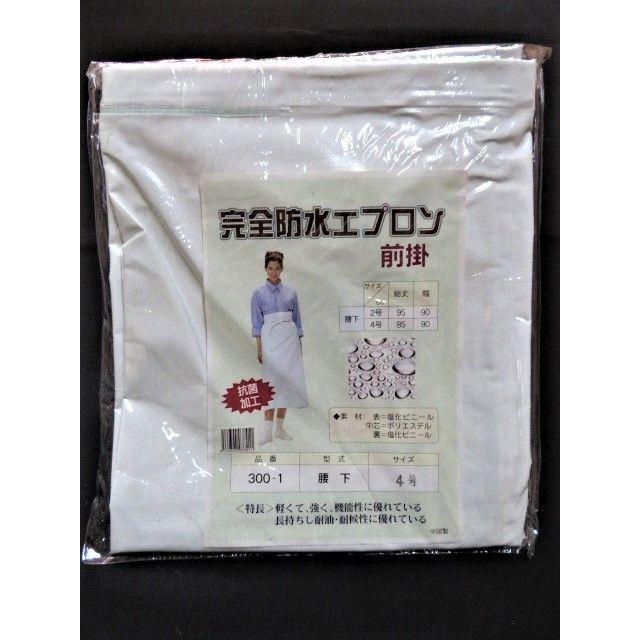 No300-1 完全防水腰下前掛 白 4号-1枚 インテリア/住まい/日用品のインテリア/住まい/日用品 その他(その他)の商品写真
