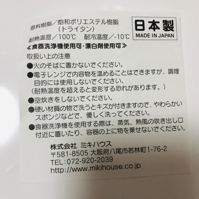 mikihouse(ミキハウス)のミキハウス　マグカップ　コップ　3点セット キッズ/ベビー/マタニティの授乳/お食事用品(マグカップ)の商品写真