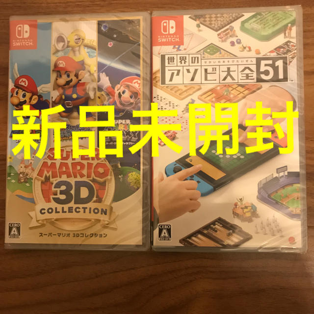 任天堂スーパーマリオ 3Dコレクション Switch 世界のアソビ大全51