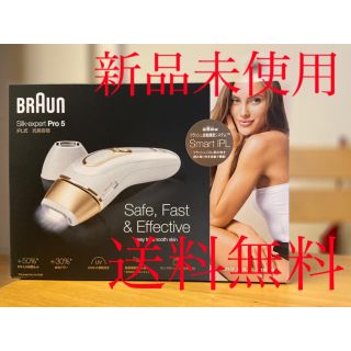 ブラウン(BRAUN)の【値下げ】☆ブラウン シルクエキスパート PL5137☆(脱毛/除毛剤)