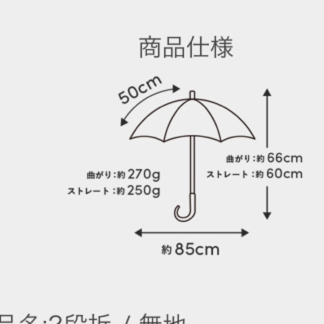 サンバリア 日傘 2段折 木ストレート手元 定価以下お値下げ 新品