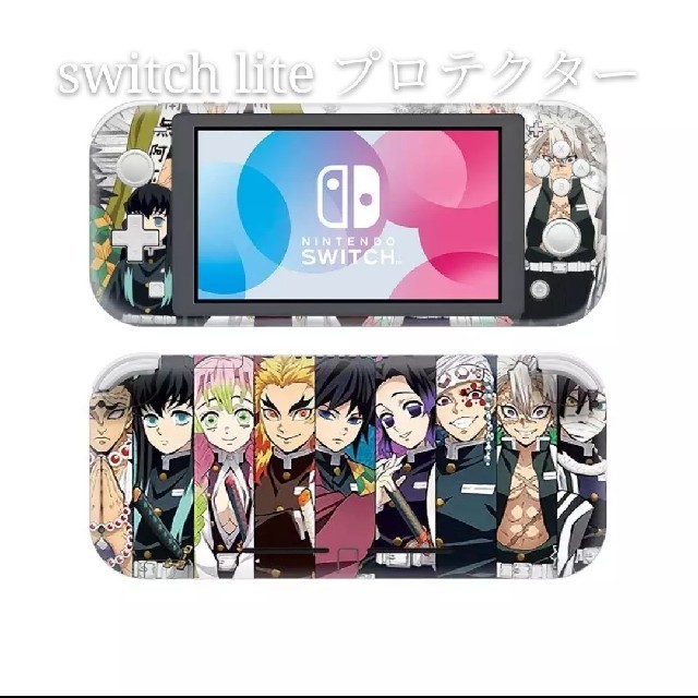 Nintendo Switch(ニンテンドースイッチ)のSwitch lite スキンシール  スキンステッカー ビニール 鬼滅の刃 エンタメ/ホビーのゲームソフト/ゲーム機本体(その他)の商品写真