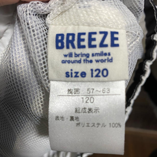 BREEZE(ブリーズ)のBREEZE ウィンドブレーカー　120㎝ キッズ/ベビー/マタニティのキッズ服男の子用(90cm~)(ジャケット/上着)の商品写真