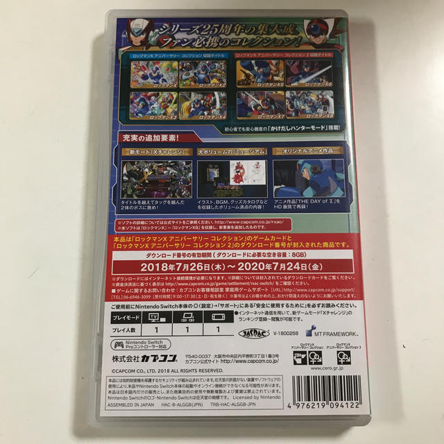 CAPCOM(カプコン)のロックマンX アニバーサリー コレクション 1＋2 Switch エンタメ/ホビーのゲームソフト/ゲーム機本体(家庭用ゲームソフト)の商品写真