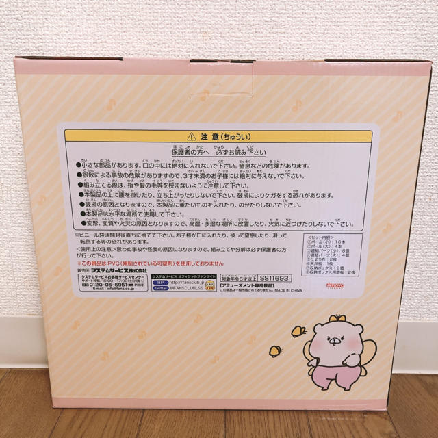 新品　ともだちはくま　２段収納ボックス　やきにく