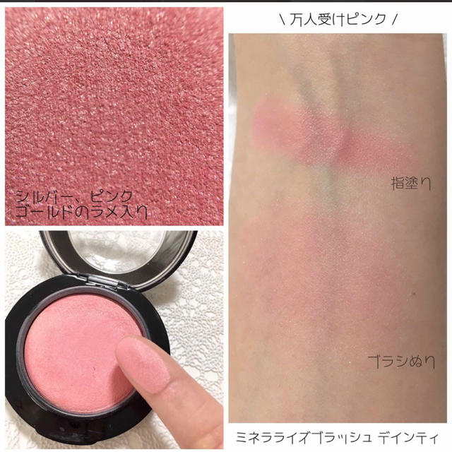 MAC(マック)のMAC ミネラライズブラッシュ　#デインティ コスメ/美容のベースメイク/化粧品(チーク)の商品写真