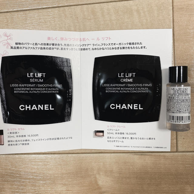 CHANEL(シャネル)のCHANEL 化粧品サンプル コスメ/美容のキット/セット(サンプル/トライアルキット)の商品写真