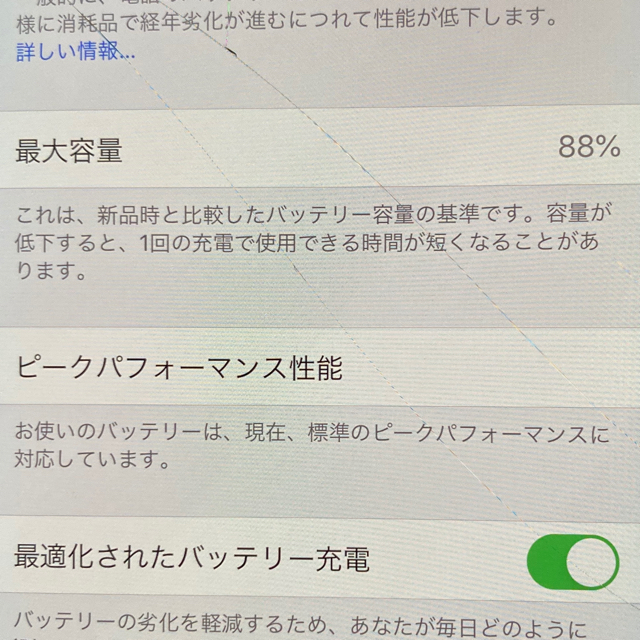 iPhone X 64G シルバー　SIMフリー 3