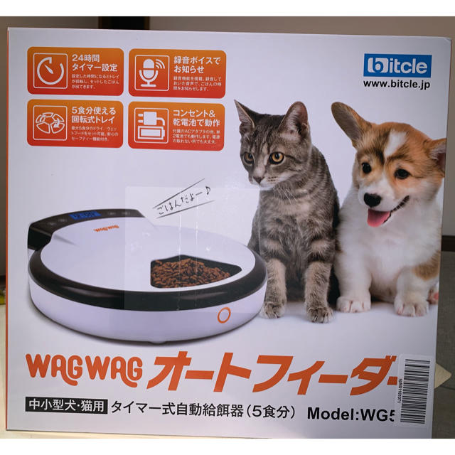 Wag wag オートフィーダー 自動餌やり器 その他のペット用品(ペットフード)の商品写真