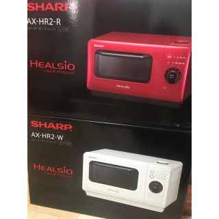 シャープ(SHARP)のヘルシオグリエレンジ(調理機器)