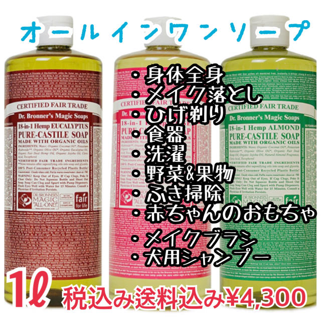 Dr.Bronner(ドクターブロナー)のマジックソープ　ローズ コスメ/美容のボディケア(ボディソープ/石鹸)の商品写真