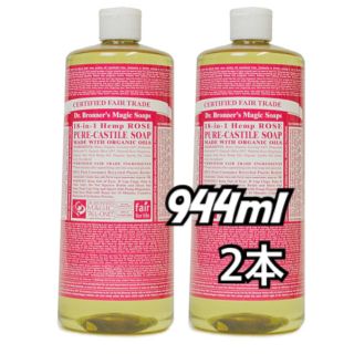 ドクターブロナー(Dr.Bronner)のマジックソープ　ローズ(ボディソープ/石鹸)