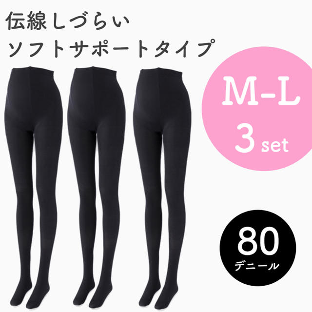 ❁ ブラック３足❁ 犬印本舗 80デニール マタニティタイツ 新品 キッズ/ベビー/マタニティのマタニティ(マタニティタイツ/レギンス)の商品写真