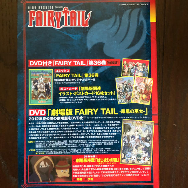 講談社 フェアリーテイル 36巻 特装版の通販 By わも S Shop コウダンシャならラクマ 講談社 フェアリーテイル 36巻 特装版の通販 By わも S Shop コウダンシャならラクマ