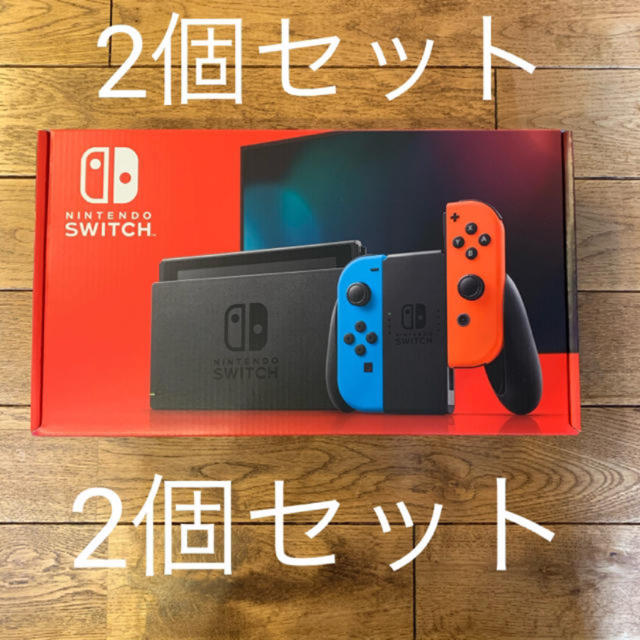 Nintendo Switch ネオンブルー ネオンレッド 2台セット 新品