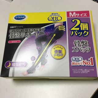 メディキュット(MediQttO)の寝ながらメディキュット　寝ながらスッキリ美脚　骨盤ケア　サイズM 2個セット(エクササイズ用品)