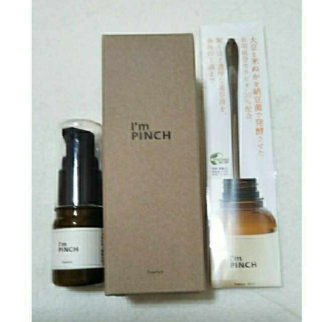 新品 未開封 I'm PINCH アイムピンチ 30ml スプーン付き