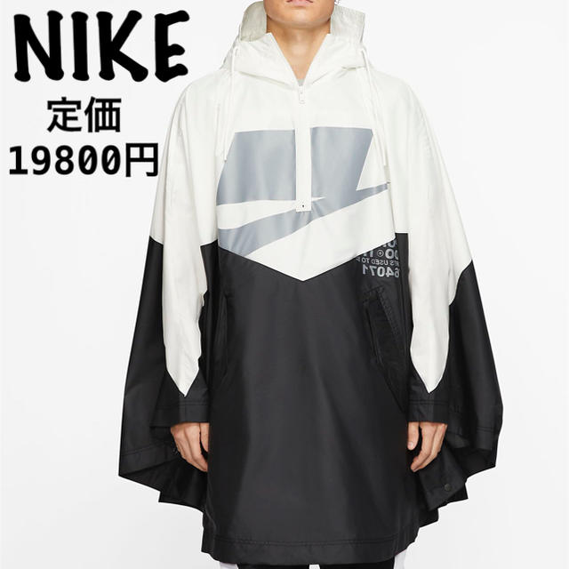 NIKE(ナイキ)の新品　ポンチョ　メンズポンチョ ナイキ スポーツウェア ウィンドランナー　 メンズのジャケット/アウター(ナイロンジャケット)の商品写真